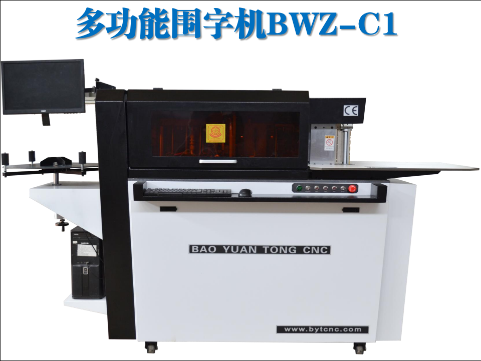 寶元通、世紀(jì)元通、山東世紀(jì)元通智能科技、電腦廣告雕刻機(jī)、木工數(shù)控雕刻機(jī)、亞克力吸塑成型機(jī)、吸壓吹多功能壓塑機(jī)、可麗耐成型機(jī)、標(biāo)牌蝕刻機(jī)刻牌機(jī)、數(shù)控圍字機(jī)、亞克力折彎?rùn)C(jī)、彎字機(jī)、等離子切割機(jī)、激光切割機(jī)、激光機(jī) 寶元通、世紀(jì)元通、山東世紀(jì)元通智能科技、電腦廣告雕刻機(jī)、木工數(shù)控雕刻機(jī)、亞克力吸塑成型機(jī)、吸壓吹多功能壓塑機(jī)、可麗耐成型機(jī)、標(biāo)牌蝕刻機(jī)刻牌機(jī)、數(shù)控圍字機(jī)、亞克力折彎?rùn)C(jī)、彎字機(jī)、等離子切割機(jī)、激光切割機(jī)、激光機(jī)