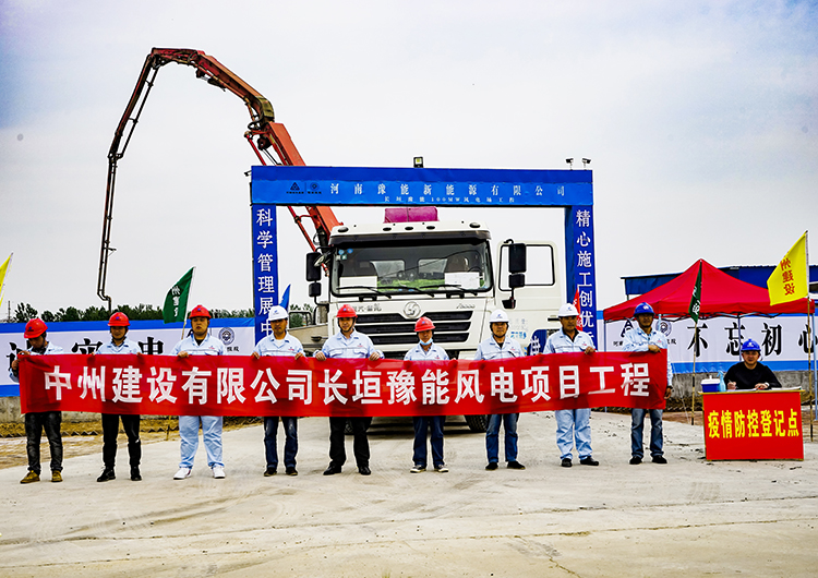 長垣豫能100MW風(fēng)電場(chǎng)工程110千伏升壓站、集電線路土建及設(shè)備安裝調(diào)試工程