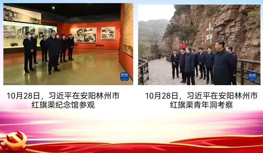 弘揚(yáng)紅旗渠精神，汲取奮進(jìn)力量——中州建設(shè)黨支部召開專題組織生活會
