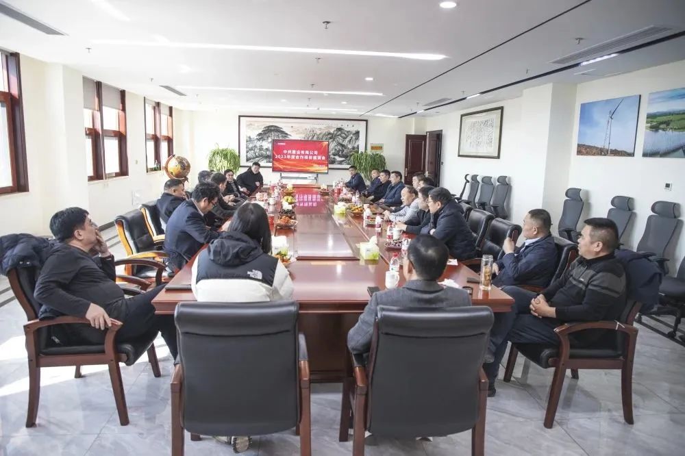 攜手并進(jìn) 合作共贏(yíng)——中州建設(shè)有限公司召開(kāi)2023年度合作項(xiàng)目座談會(huì)