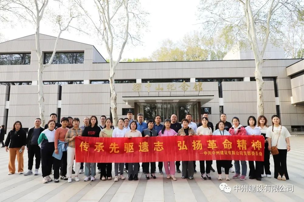 春日赴約，煥新出發(fā)——中州建設(shè)有限公司組織員工團(tuán)建旅游